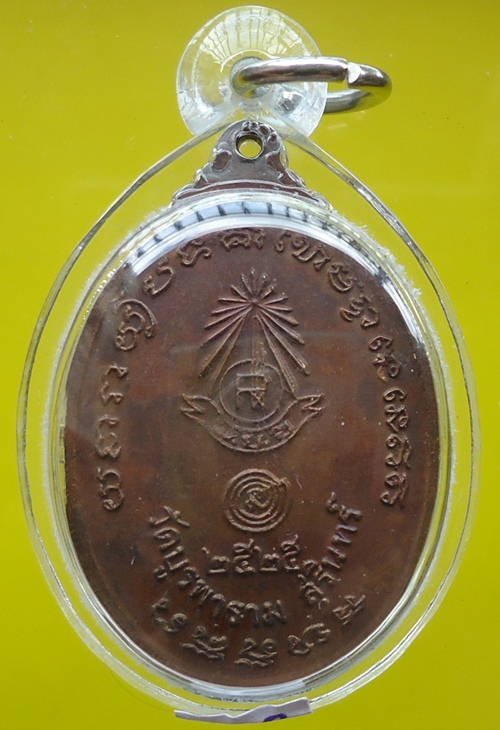 เคาะเดียวครับ หลวงปู่ดุลย์