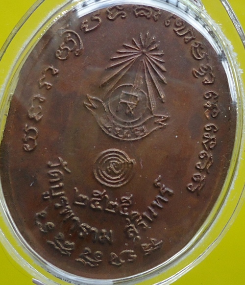 เคาะเดียวครับ หลวงปู่ดุลย์