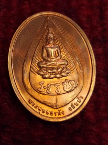 เหรียญหลวงปู่ไข่ วัดเชิงเลน หลังพระพุทธอรหัง กลีบบัว ปี45 บล็อกกองกษาปณ์พร้อมซองงเดิม#3