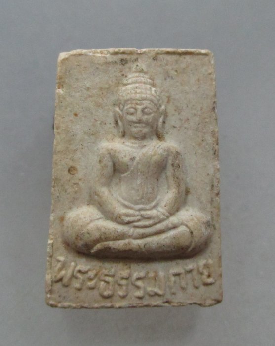 20 บาท พระธรรมกาย ๑๐๐ปี