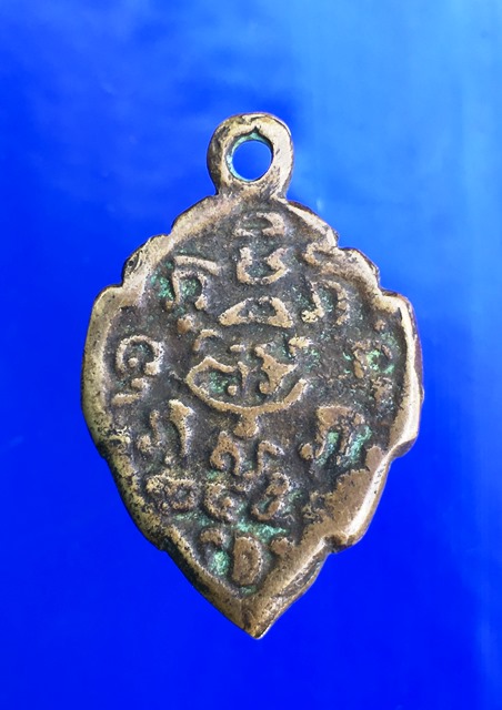 เหรียญหล่อใบตำลึง หลวงพ่อบ่าย วัดช่องลม ปี 2459