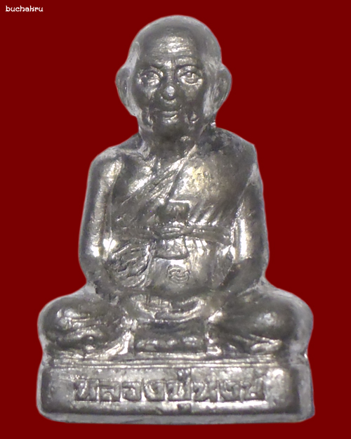 รูปเหมือนปั๊มลอยองค์รุ่นแรก เนื้อตะกั่ว รุ่นขุดสระ ฉลองอายุ 80 ปี พ.ศ. 2541 หลวงปู่หงษ์ พรหมปัญโญ