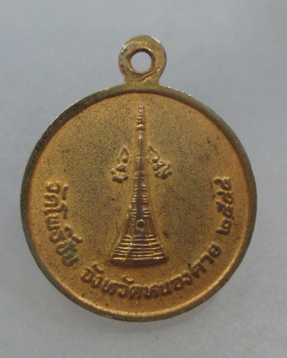 20 บาท เหรียญกลมเล็กหลวงพ่อพระใส วัดโพธิ์ชัย