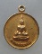 20 บาท เหรียญกลมเล็กหลวงพ่อพระใส วัดโพธิ์ชัย