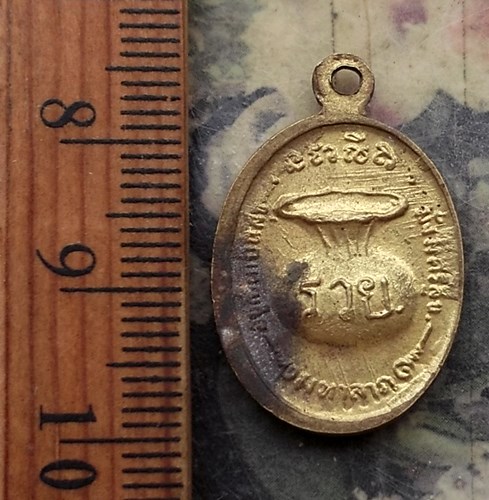 วัดใจเริ่ม 10 บาท กับ  เหรียญหลวงปู่ทวด   …AQ496