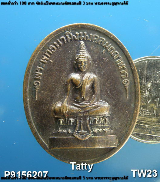 พระพุทธมิ่งมงคลมุกดาหาร หอแก้วมุกดาหารเฉลิมพระเกีรยติ จ.มุกดาหาร