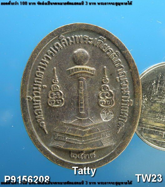 พระพุทธมิ่งมงคลมุกดาหาร หอแก้วมุกดาหารเฉลิมพระเกีรยติ จ.มุกดาหาร