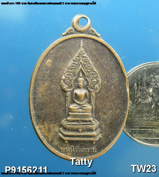 พระนิรันตราย วัดบวรนิเวศ ธ.ศรีนครสร้าง