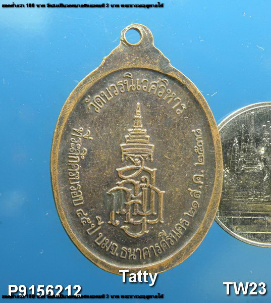 พระนิรันตราย วัดบวรนิเวศ ธ.ศรีนครสร้าง