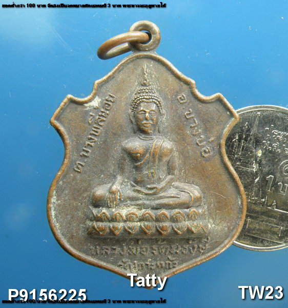 หลวงพ่อรัตนรังษี วัดเกาะแก้ว บางบ่อ สมุทรปราการ ปี 2521