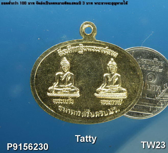 พระนอนจักร์สีห์ สิงห์บุรี ธ.ศรีนครสร้าง ปี38