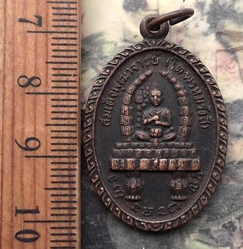 วัดใจเริ่ม 10 บาท กับ เหรียญสมเด็จพระพุฒาจารย์โต พระพุทธบาทวัดเขาวงพระจันทร์ ปี2523 จ.ลพบุรี. …AQ512