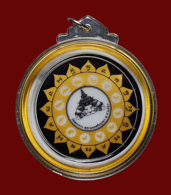 พระพิฆเนศ หลังพระราหู เนื้อเบญจรงค์ หลวงปู่ทิม วัดพระขาว อยุธยา ปี 2550 