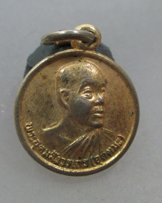 20 บาท เหรียญกลมเล็กหลวงพ่ออุตตมะ ปี๓๑