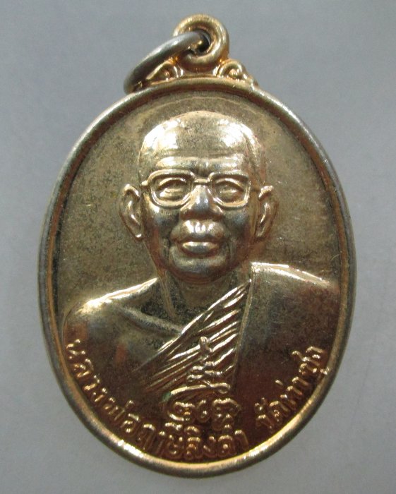 20 บาท เหรียญหลวงพ่อฤาษีลิงดำ หลังหลวงพ่อหิน วัดหนองสนม จ ระยอง ปี๔๖