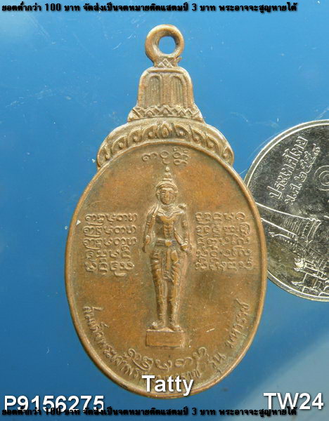 หลวงพ่อบุญเย็น สำนักพระเจ้าพรหมมหาราช(ป่าไม้แดง) เชียงใหม่ ธ.ศรีนครสร้าง
