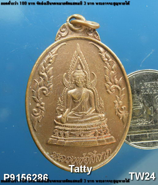 หลวงพ่อมีลาภ วัดสหธรรมาราม สมุทรสาคร ปี 2525