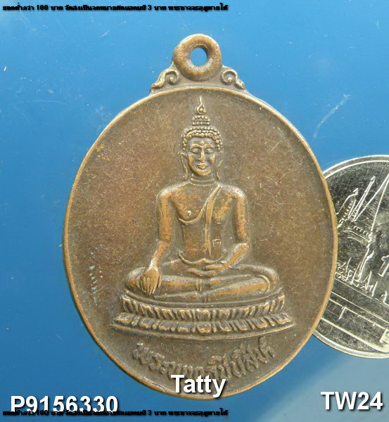 พระพุทธชินสีห์ นิตยสารสายสิญน์สร้าง ปี 2529