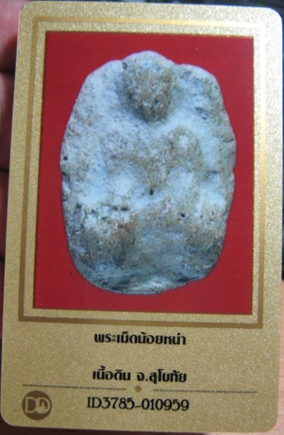 บัตรรับประกันพระแท้