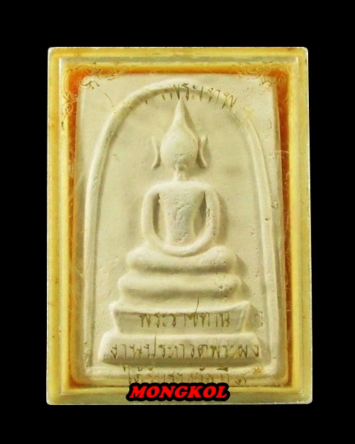 พระสมเด็จพระเทพพระราชทาน พิมพ์ใหญ่หูบายศรี เนื้อผง กทม.