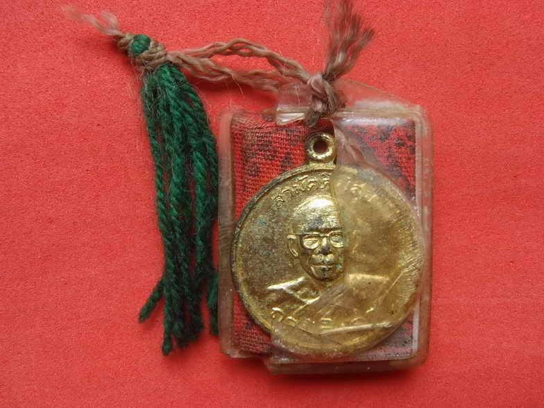 เหรียญสามัคคีมีสุข- ไพรีพินาศ พร้อมผ้ายันต์ ครบชุดเดิมสุดๆ ครับ