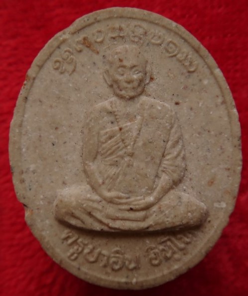  พระผงรุ่น 2 ครูบาอิน วัดฟ้าหลั่ง เคาะเดียว2องค์