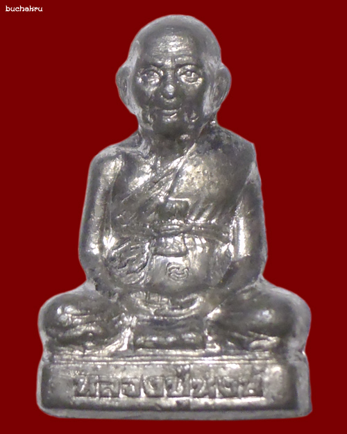 รูปเหมือนปั๊มลอยองค์รุ่นแรก เนื้อตะกั่ว รุ่นขุดสระ ฉลองอายุ 80 ปี พ.ศ. 2541 หลวงปู่หงษ์ พรหมปัญโญ