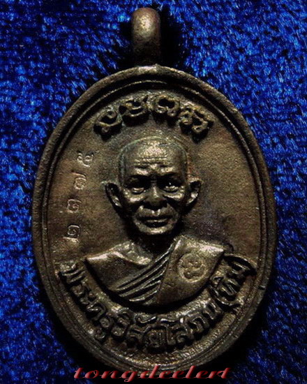 เหรียญหล่อโบราณหลวงพ่อทวด วัดช้างให้ รุ่นสรงน้ำ ปี 2542 เนื้อนวโลหะ สวยมากค่ะ