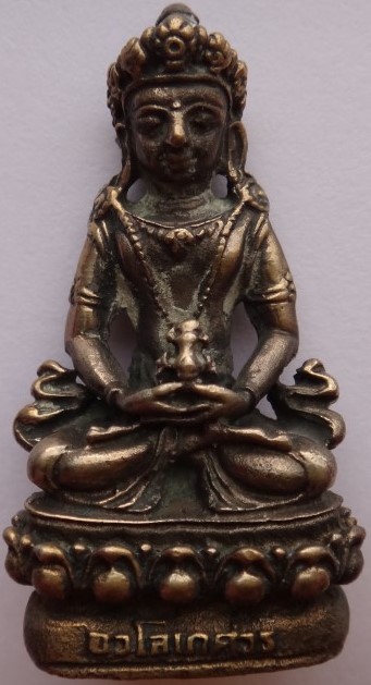 พระกริ่ง-ชัยวัฒน์ อวโลกิเตศวร หลวงพ่อเกษมปี36 กรรมการ เคาะเ ด ียว