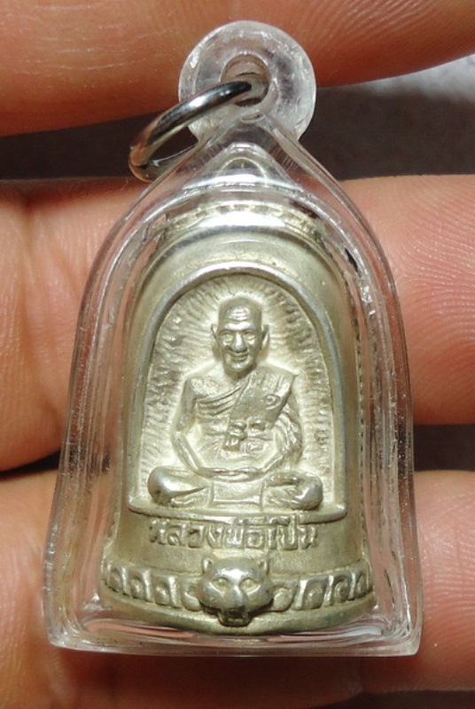 เหรียญระฆัง หลวงพ่อเปิ่น วัดบางพระ จ.นครปฐม เนื้อเงิน ปี2535