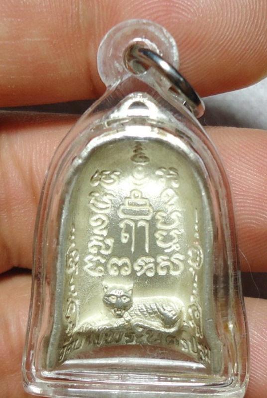 เหรียญระฆัง หลวงพ่อเปิ่น วัดบางพระ จ.นครปฐม เนื้อเงิน ปี2535