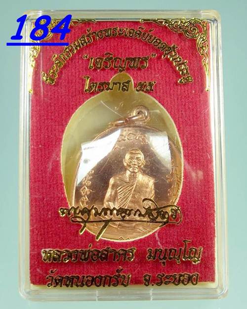 พระสวย ผิวแดงๆ จมูกโด่ง พร้อมกล่องเดิม พระสมบูรณ์ไม่มีแตกรานครับ