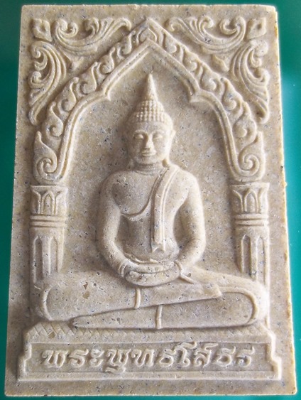 พระผงหลวงพ่อโสธร รุ่นสร้างอุโบสถ ปี พ.ศ. 2544 เนื้อผงผสมมวลสารจากองค์หลวงพ่อ