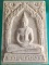 พระผงหลวงพ่อโสธร รุ่นสร้างอุโบสถ ปี พ.ศ. 2544 เนื้อผงผสมมวลสารจากองค์หลวงพ่อ