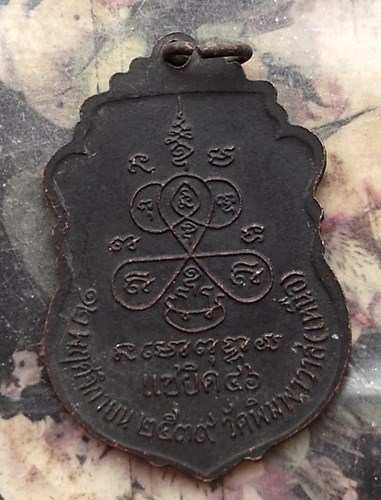 วัดใจเริ่ม 10 บาท กับ เหรียญหลวงพ่อโสธร หลวงปู่บุญชู แซยิด ๔๖ วัดพิมพาวาส(เหนือ).…AQ103