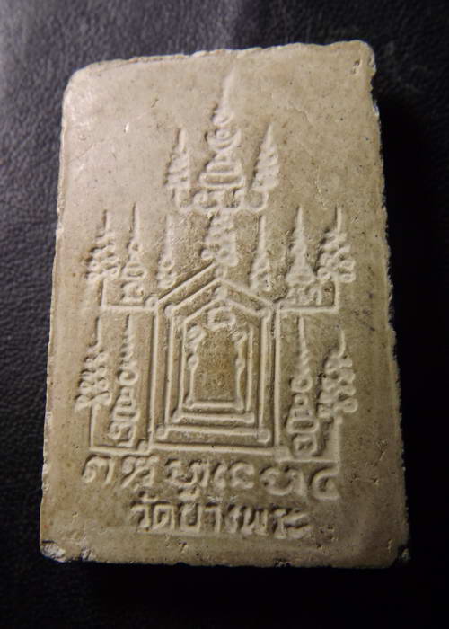 พระผงหลวงพ่อเปิ่น วัดบางพระ ปี 2534 ฝังตะกรุดทองคำ 