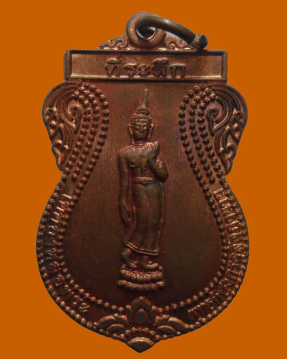 *** จ.สุราษฎร์ธานี *** เหรียญที่ระลึกเททองหล่อพระพุทธทีปังกรดุสิตภูวนาถ วัดละไมสมุย ปี๒๕๕๓