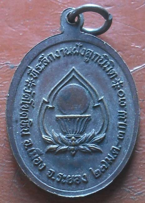 เหรียญหลวงพ่อสมชาย วัดเขาสุกิม ปี2530 ออกวัดโขดหิน