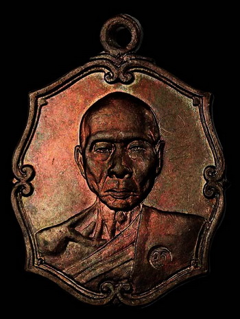 เหรียญรุ่น1 หลวงพ่อเพี้ยน วัดเกริ่นกฐิน
