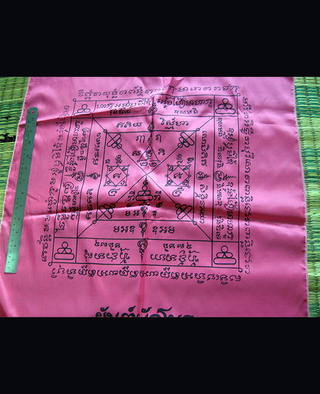 หลวงพ่อสาคร มนุญโญ วัดหนองกรับ อ.บ้านค่าย จ.ระยอง( ศิษย์เอกหลวงปู่ทิม )