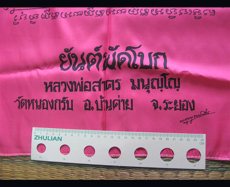 หลวงพ่อสาคร มนุญโญ วัดหนองกรับ อ.บ้านค่าย จ.ระยอง( ศิษย์เอกหลวงปู่ทิม )