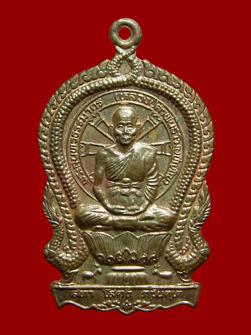 เหรียญนั่งพาน หลวงปู่คำพันธ์ วัดธาตุมหาชัย เนื้อนวะ