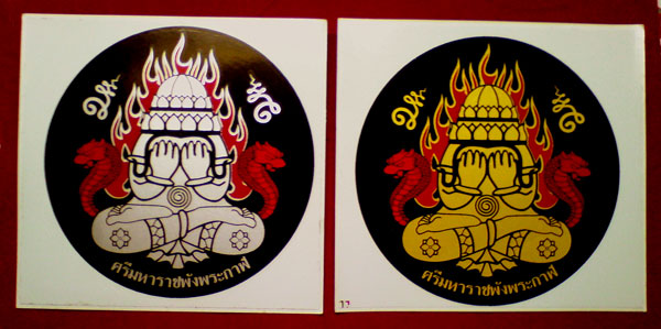 ศรีมหาราชพังพระกาฬ สติ๊กเกอร์เงิน-ทอง รวม 2ใบติดรถ ติดบ้าน ร้านค้า 