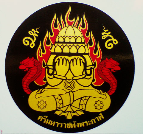 ศรีมหาราชพังพระกาฬ สติ๊กเกอร์เงิน-ทอง รวม 2ใบติดรถ ติดบ้าน ร้านค้า 