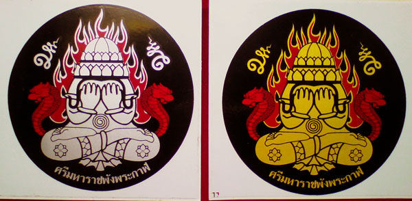 ศรีมหาราชพังพระกาฬ สติ๊กเกอร์เงิน-ทอง รวม 2ใบติดรถ ติดบ้าน ร้านค้า 