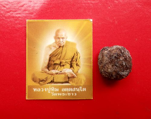 ชานหมากพร้อมรูปถ่าย หลวงปู่ทิม วัดพระขาว