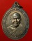 เหรียญหลวงพ่อแช่ม วัดดอนยายหอม รุ่นสร้างโรงพยาบาล(หลังคาระเบิด) เนื้อนวโลหะ 