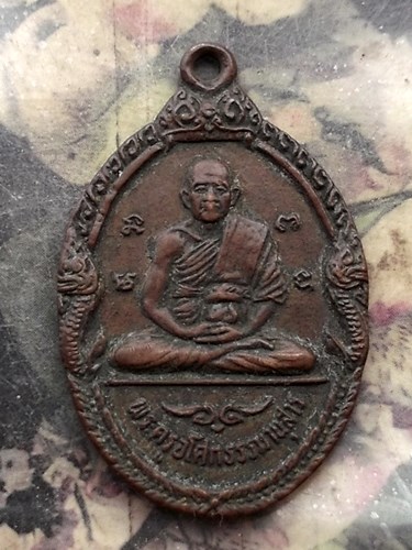 วัดใจเริ่ม 10 บาท กับ เหรียญพระครูอโศกธรรมานุสาร วัดห้วยหิน จ.มหาสารคาม.…AQ209