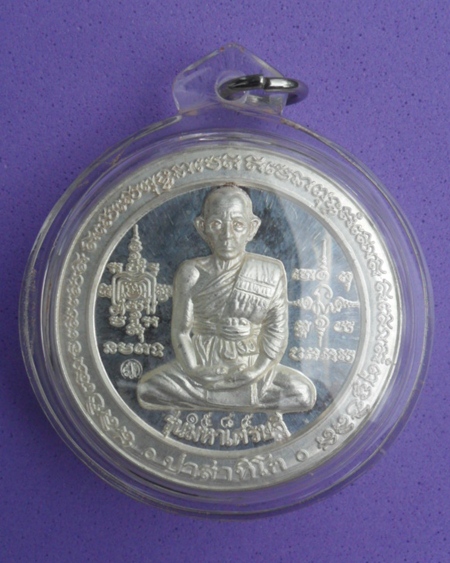 หลวงพ่อรวย วัดตะโก รุ่นมหาเศรษฐี