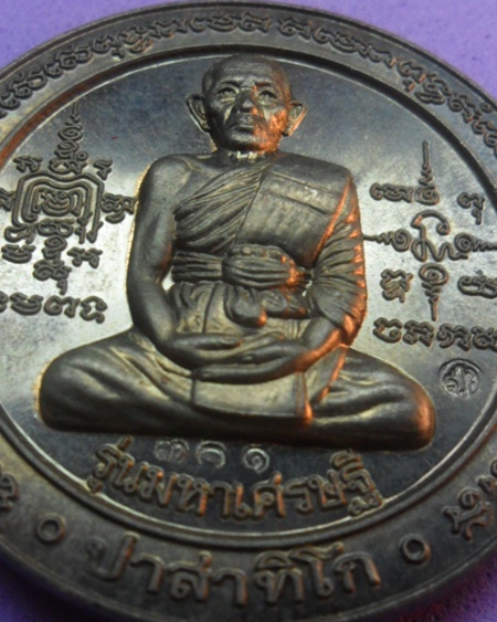 หลวงพ่อรวย วัดตะโก รุ่นมหาเศรษฐี